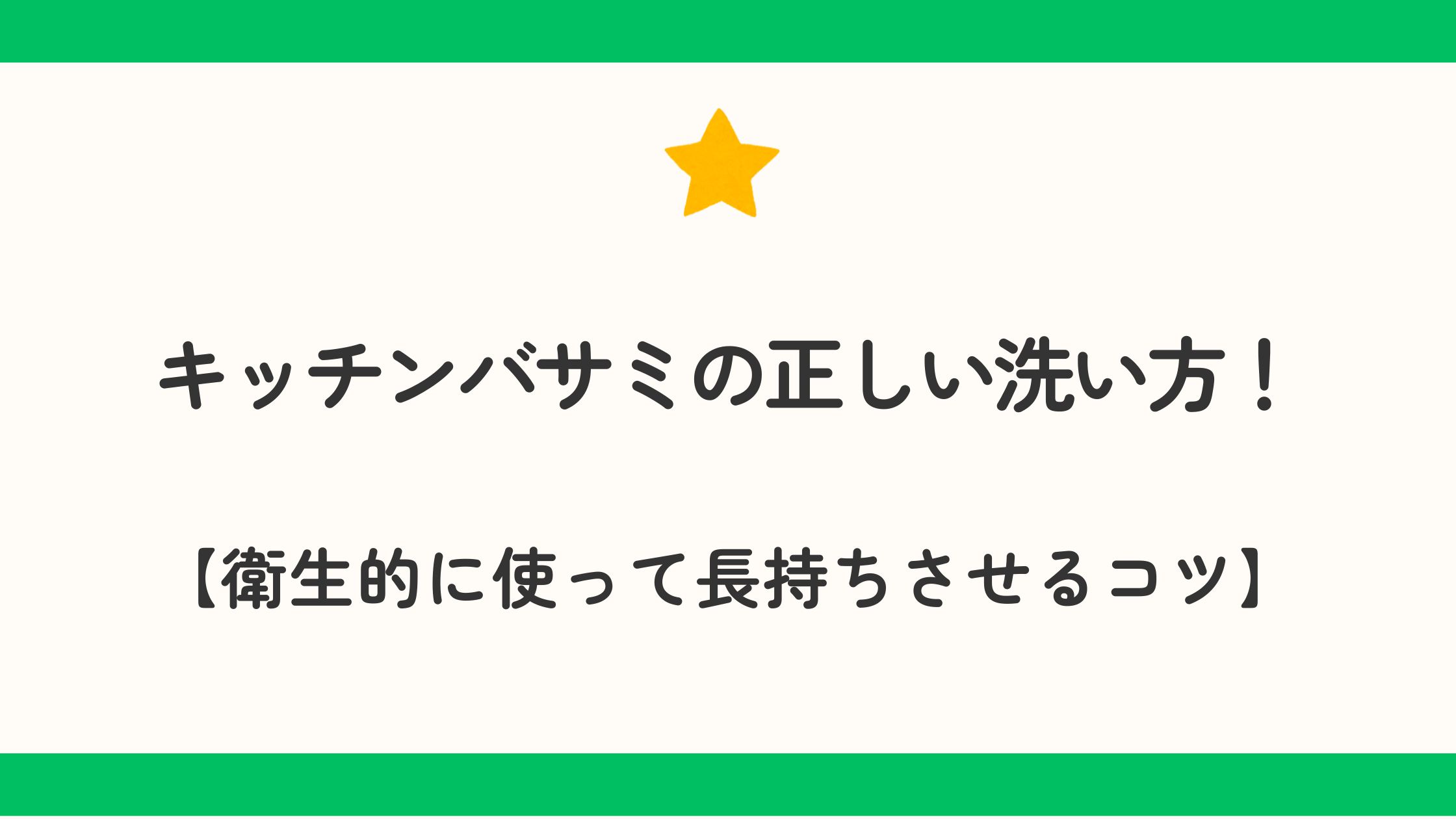 キッチンバサミの正しい洗い方！衛生的に使って長持ちさせるコツ